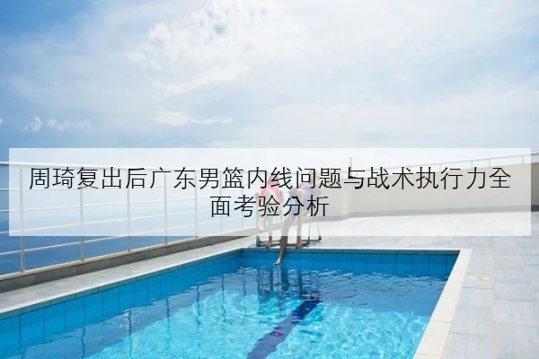 王曼昱新周期加练相持质量与国乒女队备战思路明朗解析
